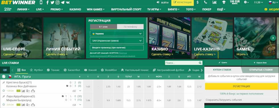 Discover the Exciting BetWinner Casino Bonuses Discover the Exciting BetWinner Casino Bonuses
