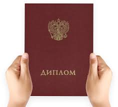 Купить диплом ИКиП на бланке ГОЗНАК 1005283829 Купить диплом ИКиП на бланке ГОЗНАК 1005283829