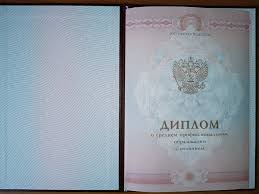 Купить аттестат после 9 класса что нужно знать