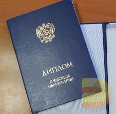 Купить диплом ЮРИМО по доступной цене -419683670