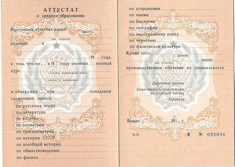 Купить диплом МГУДТ на оригинальном бланке -545481482