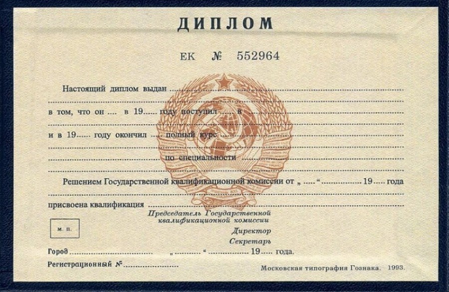 Купить диплом МВШСЭН им. Шанина - Гарантия качества и надежности