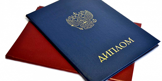 Купить диплом МВШСЭН им. Шанина - Гарантия качества и надежности