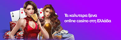 Νόμιμα Online Casino στην Ελλάδα Ο Οδηγός σας για Ασφαλή Παιχνίδια -249079450